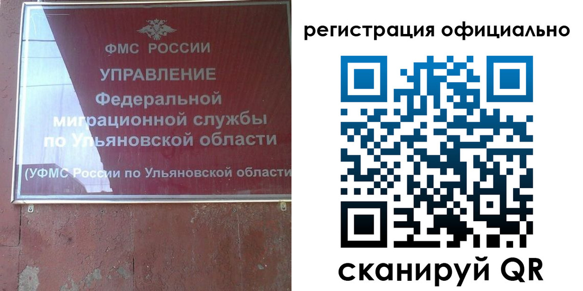 временная регистрация надежно в Королёве