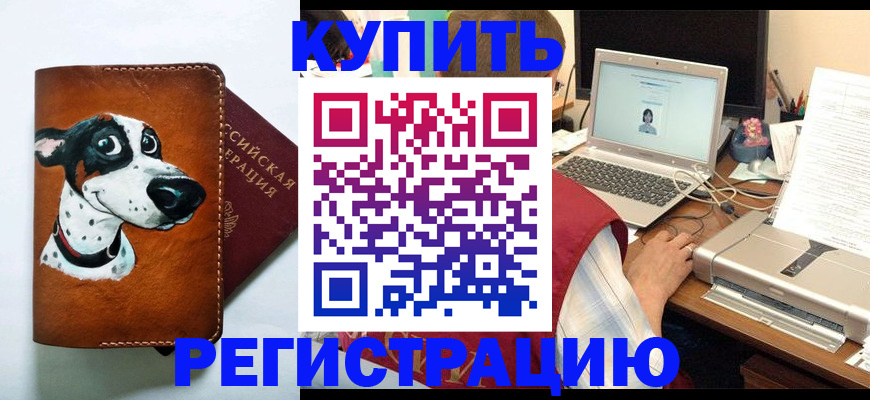 прописка для работы в Королёве