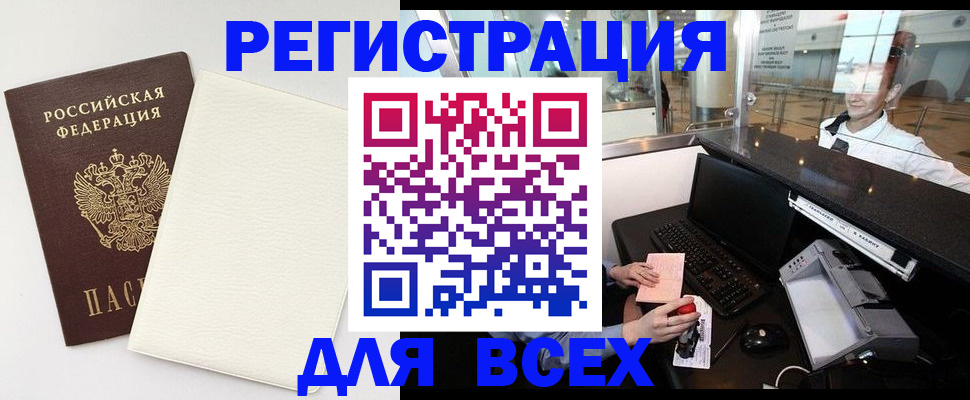 где прописаться в Королёве