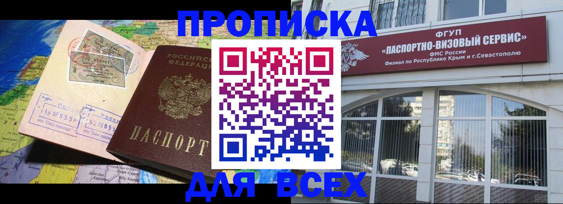 пропишу в квартире в Королёве